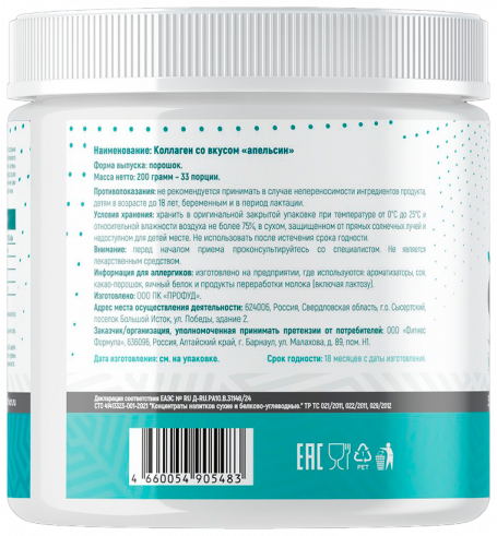Just Fit Just Collagen, 200 грамм