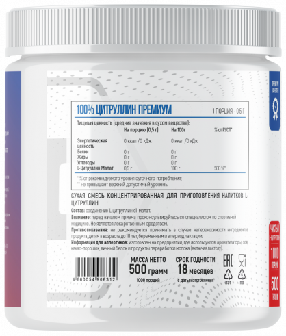 Fitness Formula L-Citrulline, L-Цитруллин, 500 грамм
