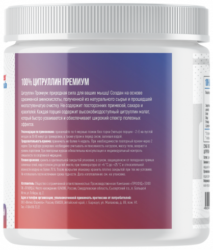 Fitness Formula L-Citrulline, L-Цитруллин, 500 грамм