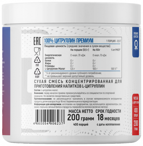 Fitness Formula L-Citrulline, L-Цитруллин, 200 грамм