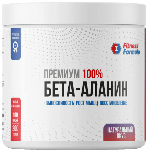 Fitness Formula Beta-Alanine, Бета-Аланин, 200 грамм