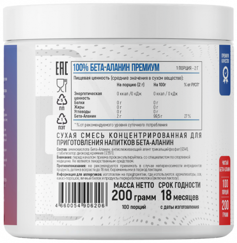 Fitness Formula Beta-Alanine, Бета-Аланин, 200 грамм