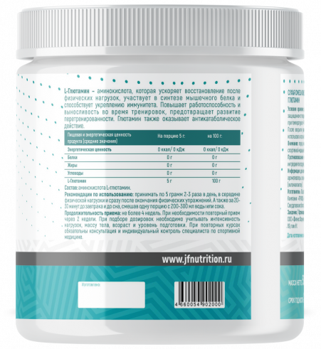 Just Fit Just L-Glutamine, L-Глутамин, 500 грамм