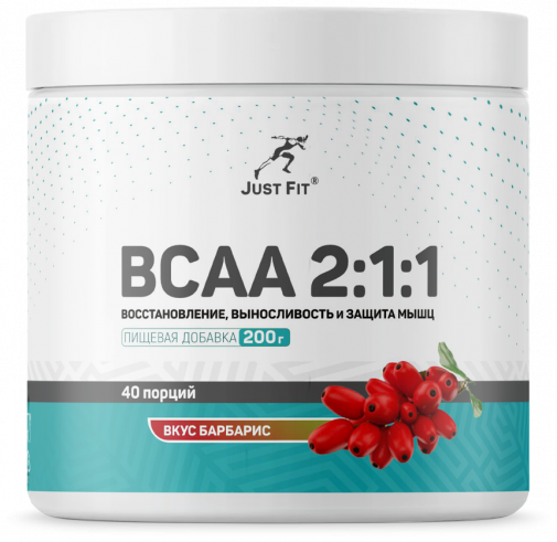 Just Fit Just BCAA 2:1:1, 200 грамм