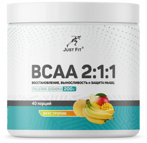 Just Fit Just BCAA 2:1:1, 200 грамм