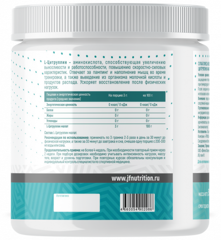 Just Fit Just L-Citrulline, L-Цитруллин, 500 грамм