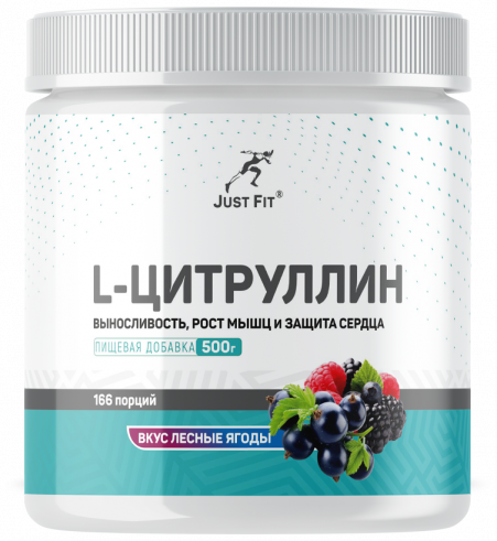 Just Fit Just L-Citrulline, L-Цитруллин, 500 грамм
