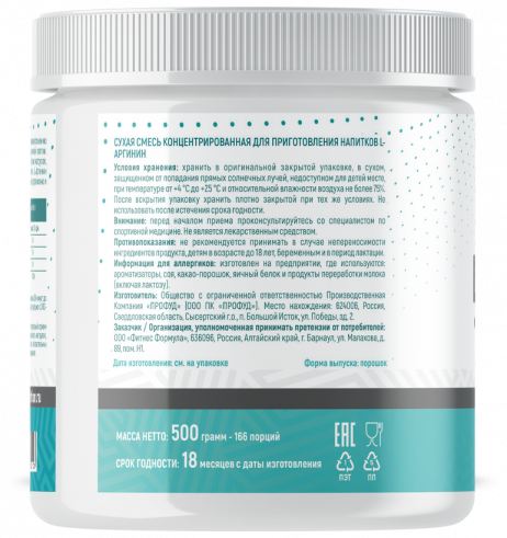 Just Fit Just L-Arginine, L-Аргинин, 500 грамм