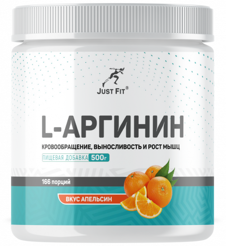 Just Fit Just L-Arginine, L-Аргинин, 500 грамм