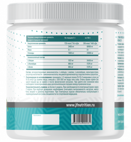 Just Fit Just BCAA 2:1:1, 400 грамм