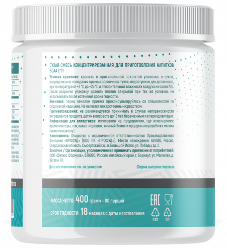 Just Fit Just BCAA 2:1:1, 400 грамм