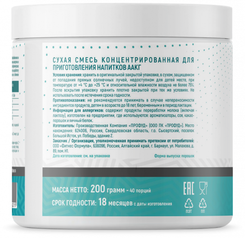 Just Fit Just AAKG, 200 грамм